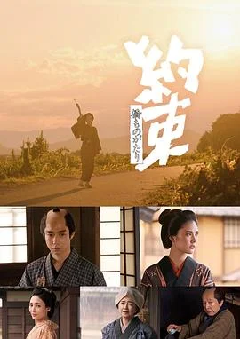 约定