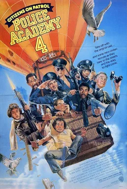 警察学校4：全民警察