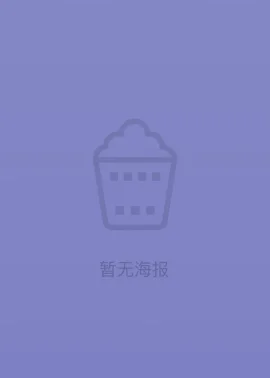 触不到的恋人