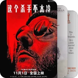 【电影里的忘年交】