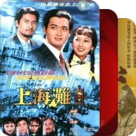 【万评七分以上】华语剧集