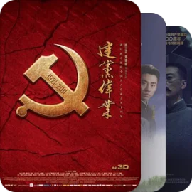 中国革命史（请保护 建议）
