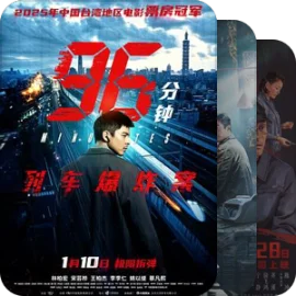 看过的国产电影